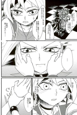 Page 7 of Yume no Tochuu