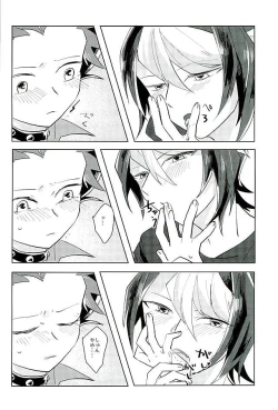 Page 13 of Koto no Manimani