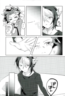 Page 16 of Koto no Manimani