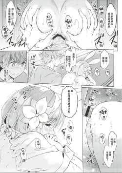 Page 27 of Djeeta-chan no Renai Battle na Hibi ep. 2.5