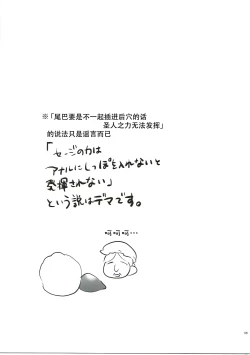 Page 34 of Djeeta-chan no Renai Battle na Hibi ep. 2.5