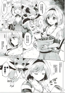 Page 38 of Djeeta-chan no Renai Battle na Hibi ep. 2.5