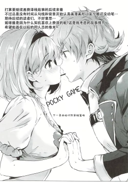 Page 42 of Djeeta-chan no Renai Battle na Hibi ep. 2.5