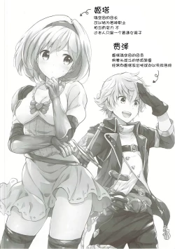 Page 4 of Djeeta-chan no Renai Battle na Hibi ep. 2.5