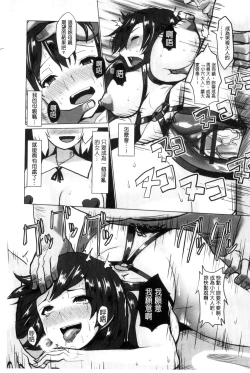 Page 102 of Tanetsuke! Press Press Press |  播種吧！拜託你拜託你拜託你