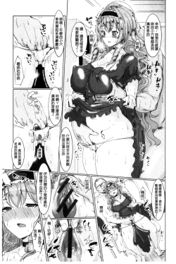 Page 10 of Tanetsuke! Press Press Press |  播種吧！拜託你拜託你拜託你