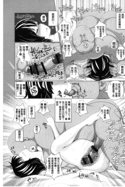 Page 184 of Tanetsuke! Press Press Press |  播種吧！拜託你拜託你拜託你