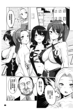 Page 28 of Tanetsuke! Press Press Press |  播種吧！拜託你拜託你拜託你