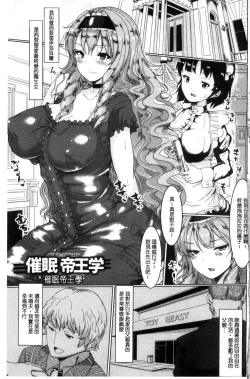 Page 6 of Tanetsuke! Press Press Press |  播種吧！拜託你拜託你拜託你