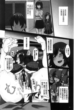 Page 87 of Tanetsuke! Press Press Press |  播種吧！拜託你拜託你拜託你