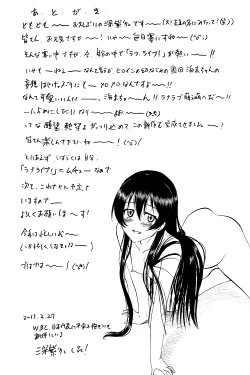 Page 28 of Umi-chan Hitorijime