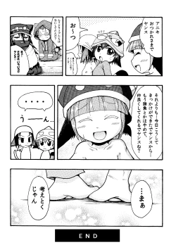 Page 27 of メラアツい展開じゃん