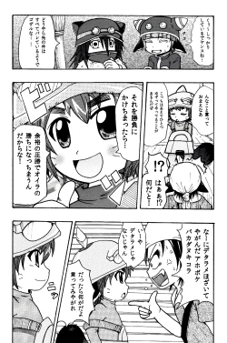 Page 4 of メラアツい展開じゃん