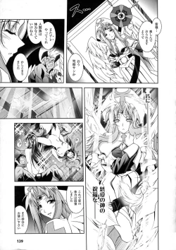 Page 139 of Maetsu Ni Ochita Oukoku