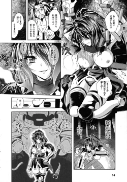 Page 14 of Maetsu Ni Ochita Oukoku