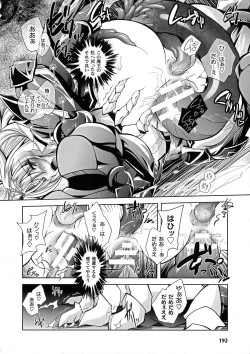 Page 192 of Maetsu Ni Ochita Oukoku