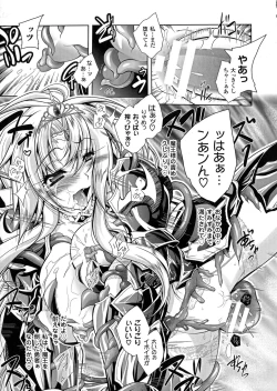 Page 193 of Maetsu Ni Ochita Oukoku