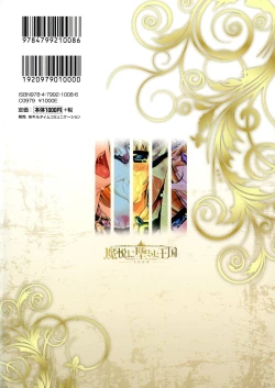 Page 2 of Maetsu Ni Ochita Oukoku