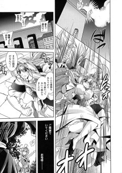 Page 75 of Maetsu Ni Ochita Oukoku