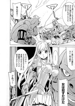 Page 124 of Ochita Mesubuta-tachi