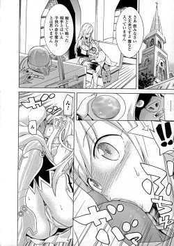 Page 126 of Ochita Mesubuta-tachi