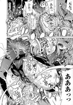 Page 16 of Ochita Mesubuta-tachi