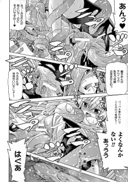 Page 172 of Ochita Mesubuta-tachi