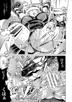 Page 17 of Ochita Mesubuta-tachi