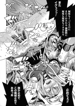 Page 22 of Ochita Mesubuta-tachi