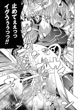 Page 23 of Ochita Mesubuta-tachi