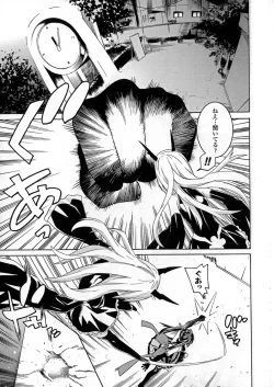 Page 43 of Ochita Mesubuta-tachi