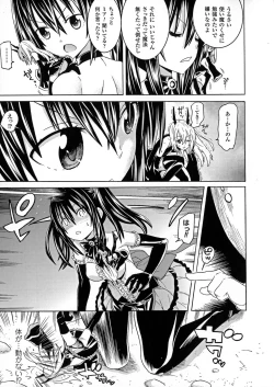 Page 45 of Ochita Mesubuta-tachi