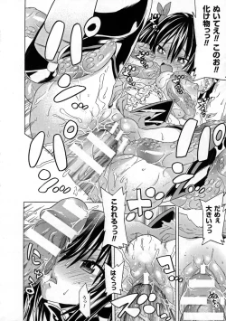 Page 58 of Ochita Mesubuta-tachi