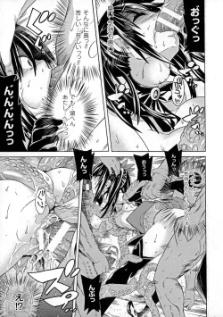 Page 59 of Ochita Mesubuta-tachi