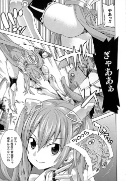 Page 73 of Ochita Mesubuta-tachi