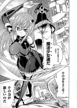 Page 7 of Ochita Mesubuta-tachi