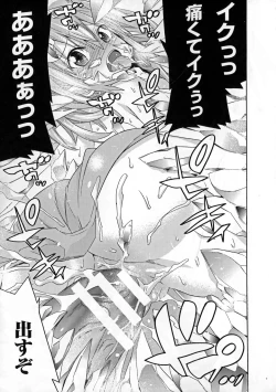 Page 87 of Ochita Mesubuta-tachi