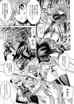 Page 9 of Ochita Mesubuta-tachi