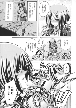 Page 163 of Ochite Okasarete Mawasarete