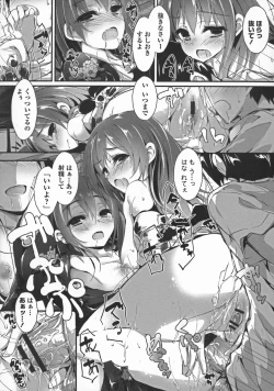 Page 108 of Oshioki suru yo