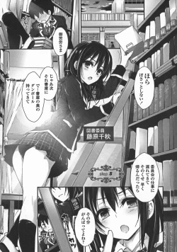 Page 111 of Oshioki suru yo