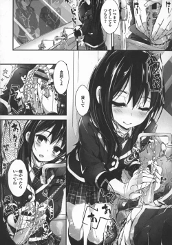 Page 116 of Oshioki suru yo