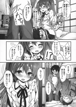 Page 11 of Oshioki suru yo