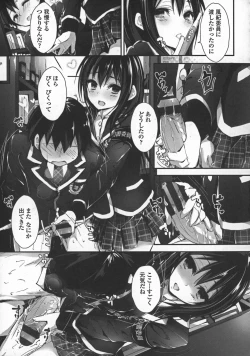 Page 121 of Oshioki suru yo