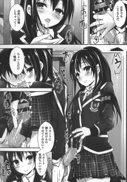 Page 122 of Oshioki suru yo