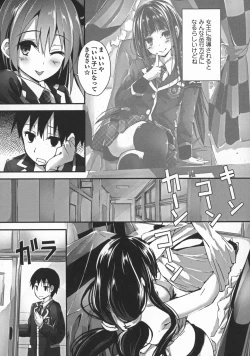 Page 141 of Oshioki suru yo