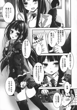 Page 143 of Oshioki suru yo