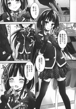 Page 145 of Oshioki suru yo