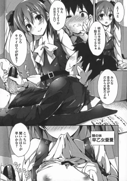 Page 179 of Oshioki suru yo