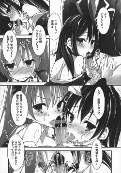 Page 187 of Oshioki suru yo